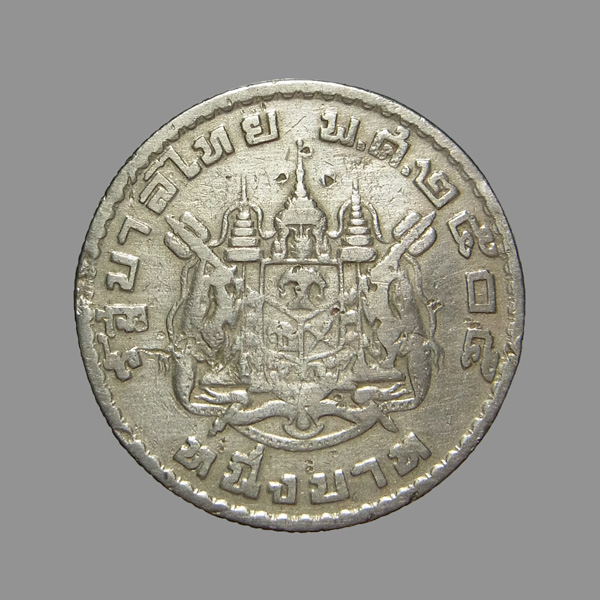 เหรียญบาทขวัญถุง หลวงพ่อรวย วัดตะโก