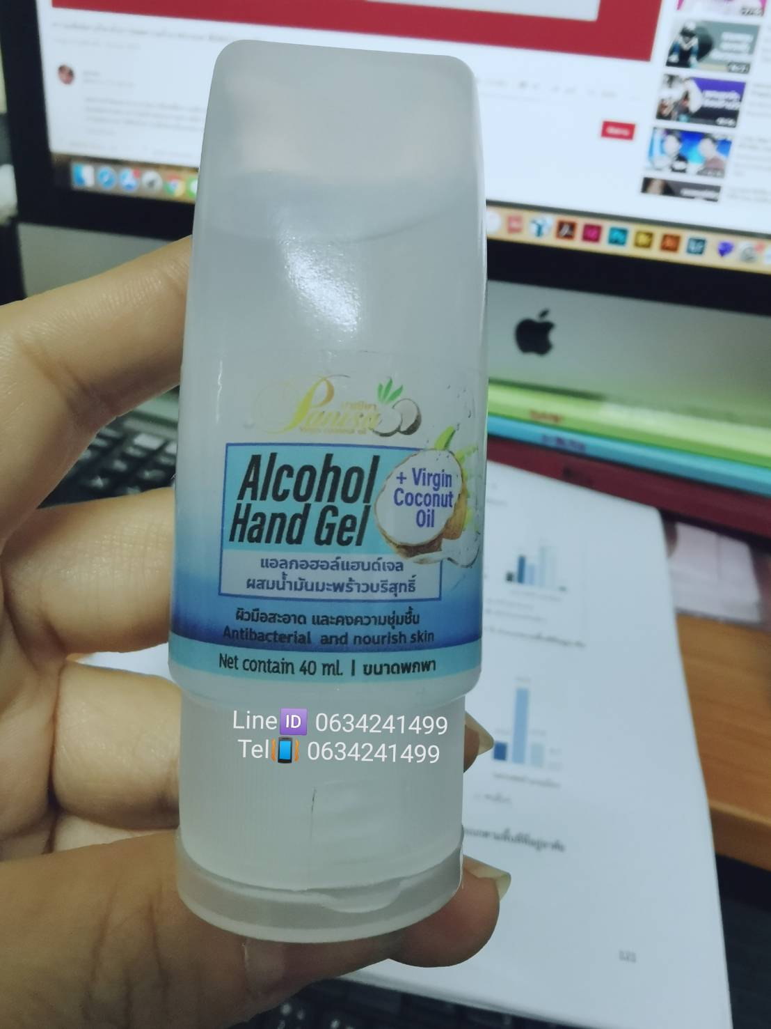 เจลล้างมือ