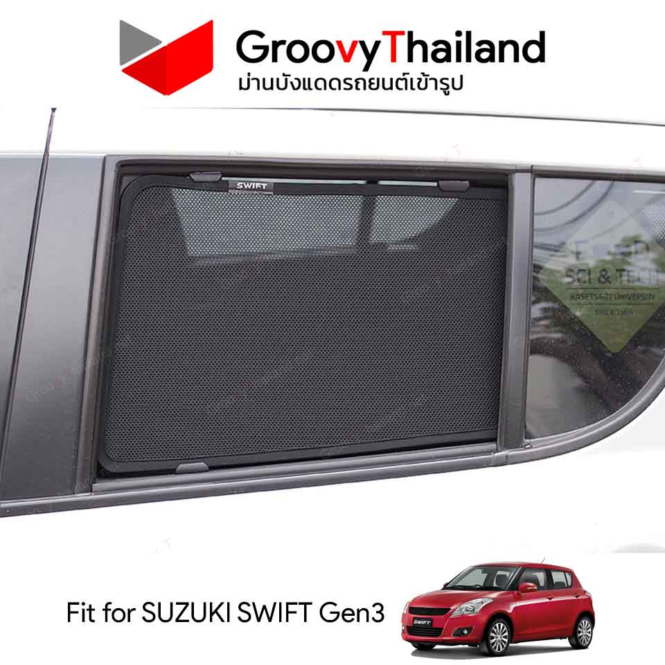 ม่านบังแดด SUZUKI SWIFT Gen3 2011-2017 (4 pcs)