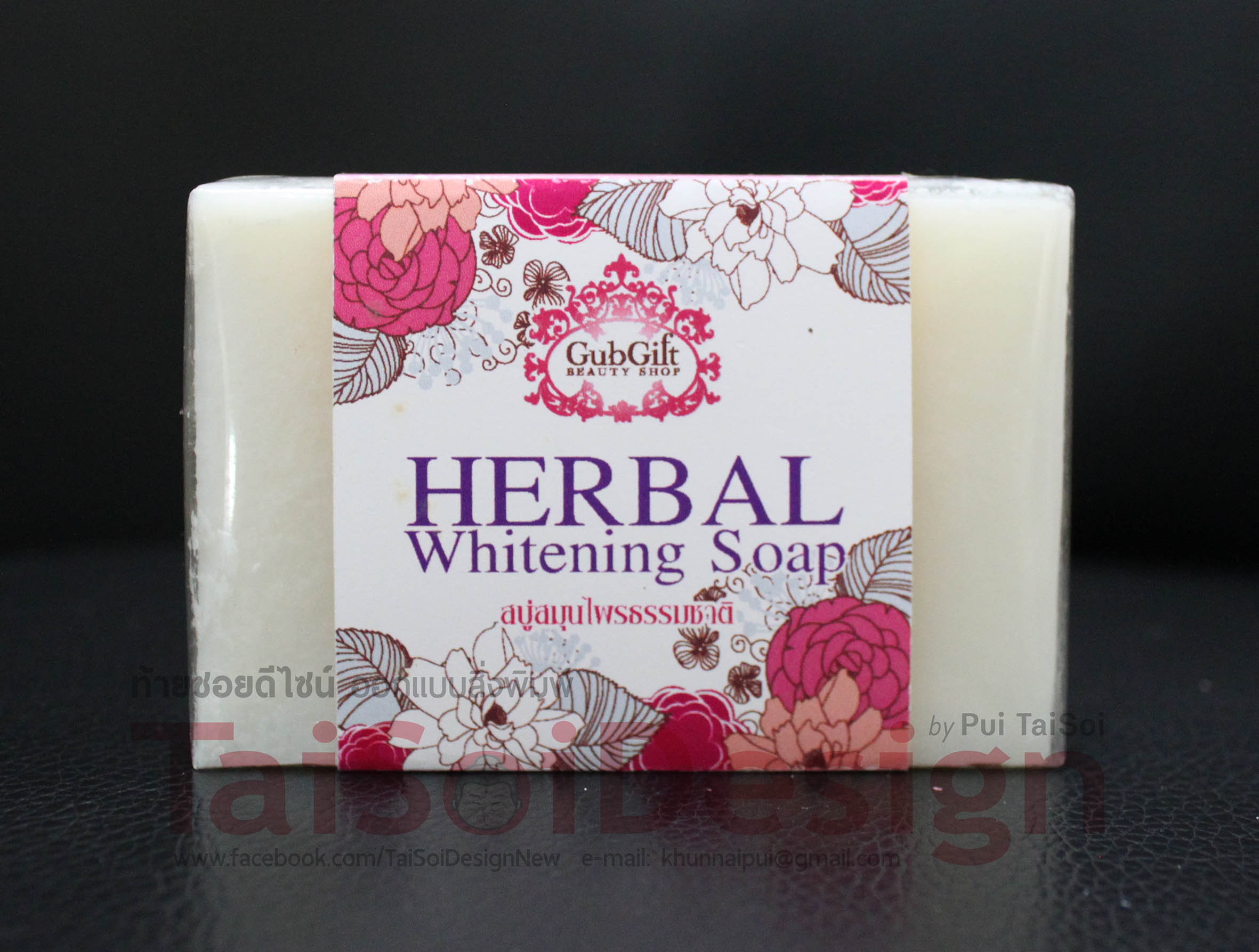 สายรัดสบู่ กระดาษอาร์ต