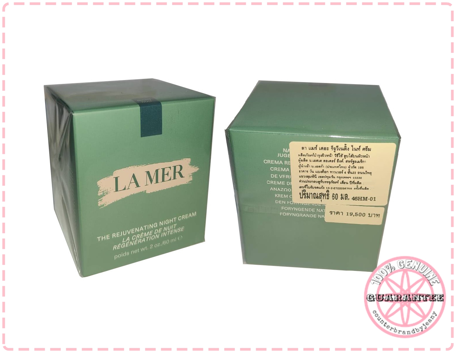 LA MER The Rejuvenating Night Cream