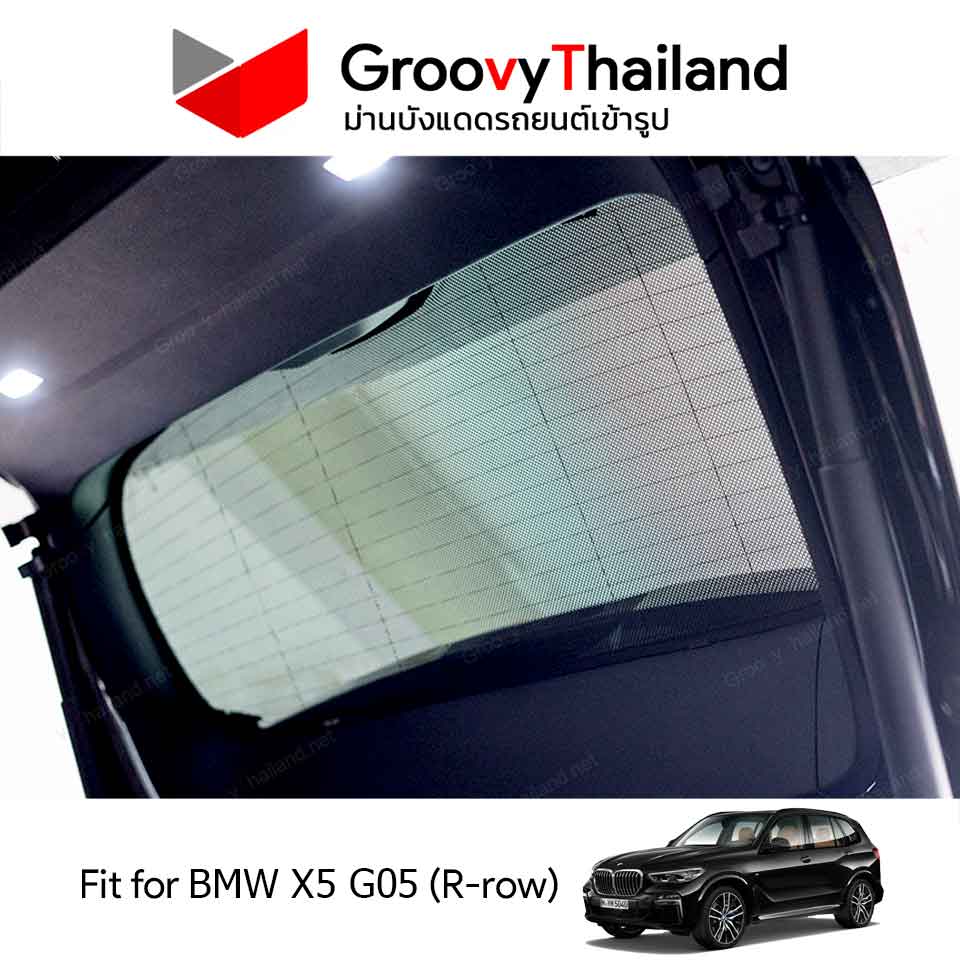 ม่านหลัง BMW X5 G05 R-row (1 pcs)