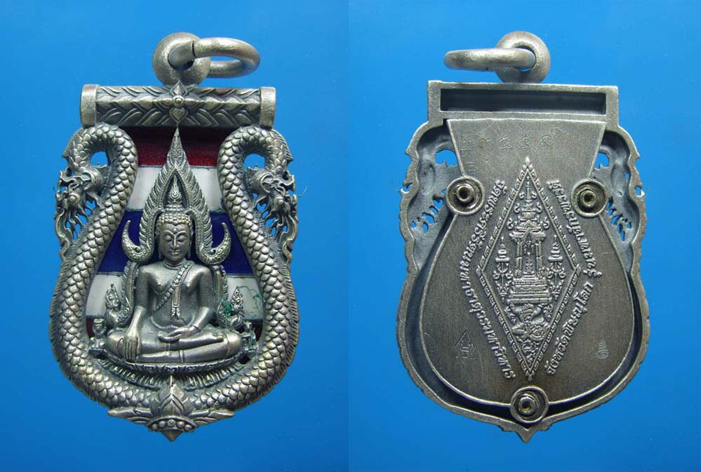 เหรียญพระพุทธชินราชรุ่นมหาจักรพรรค รหัส 240