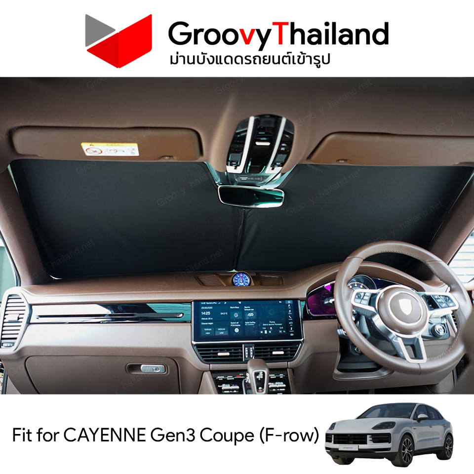 ม่านหน้า PORSCHE CAYENNE Gen3 Coupe F-row (1 pcs)