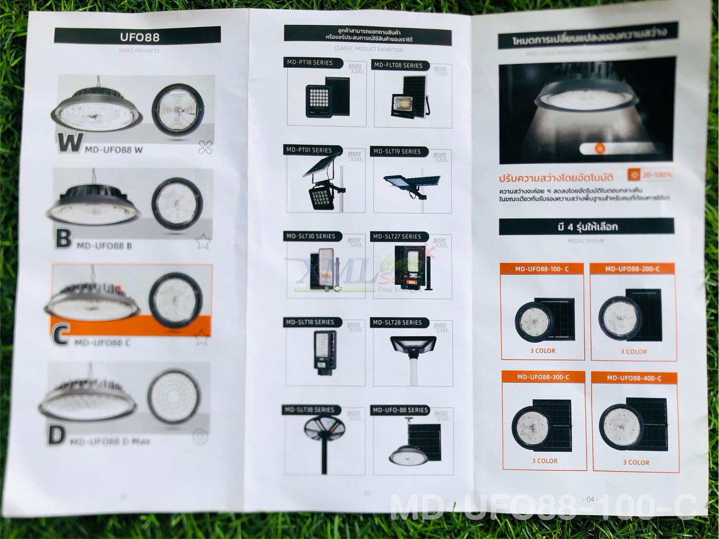 โคมไฟโซล่าเซลล์ ติดเพดาน MD-UFO88 รุ่น C (เปิดได้ 3 แสง)