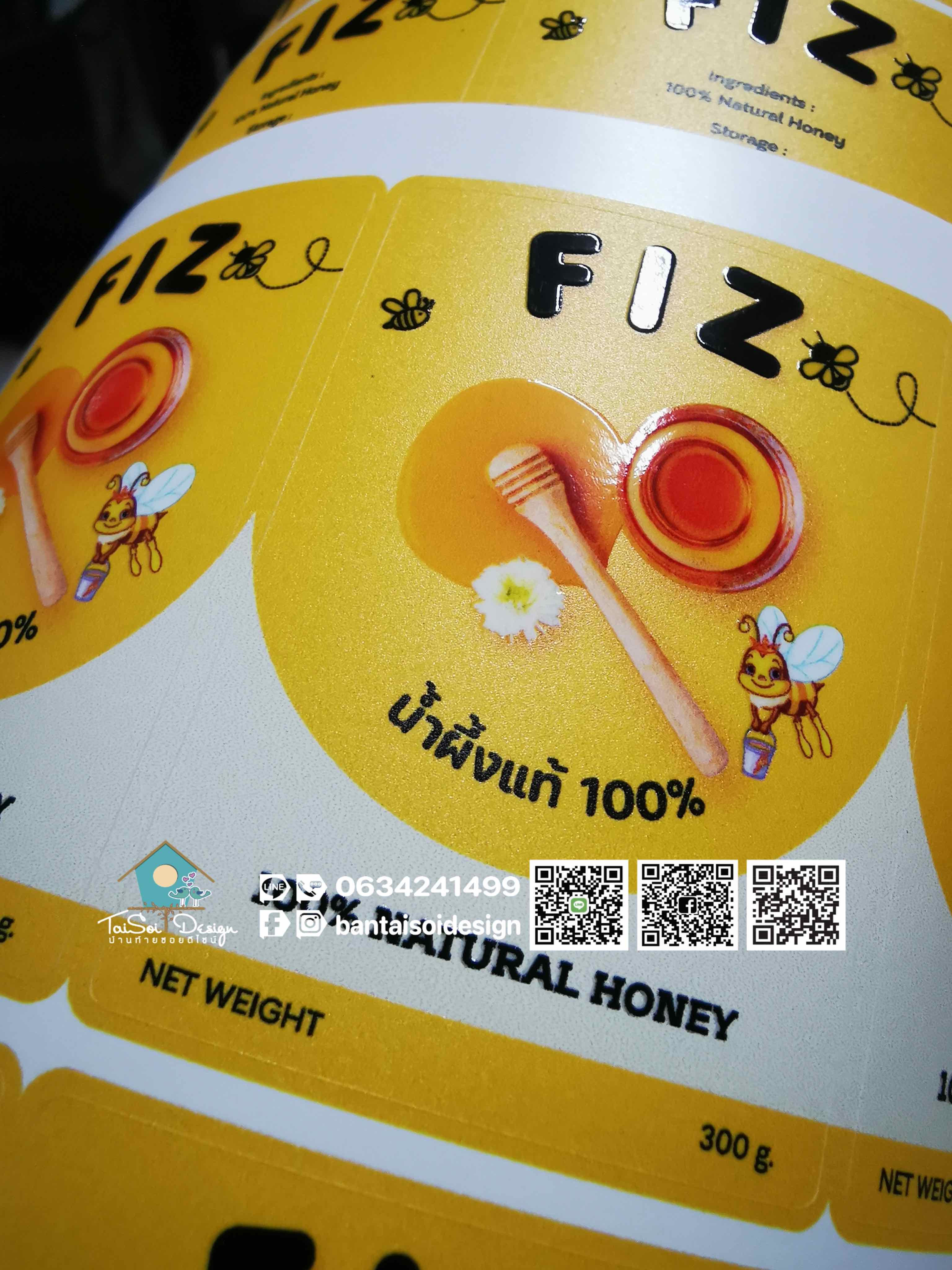 สติ๊กเกอร์สปอตยูวี