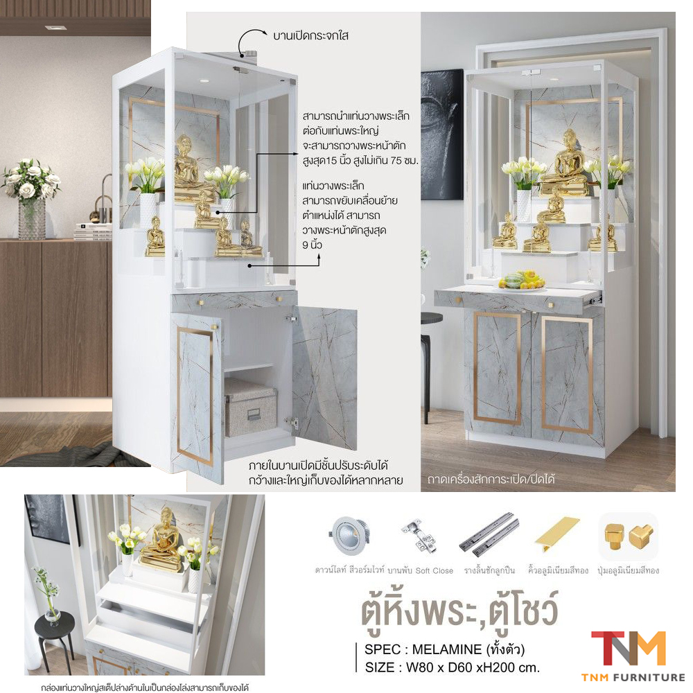 ตู้พระ GO-03C