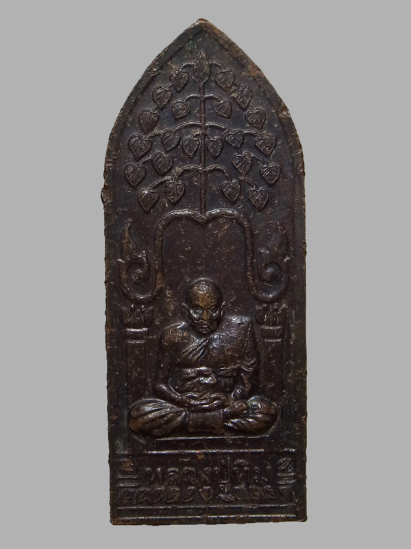 เหรียญพระพุทธปางลีลาข้างเม็ด หลังหลวงปู่ทิม วัดพระขาว