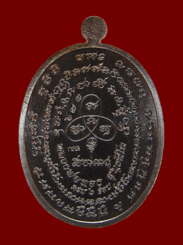 เหรียญปาฏิหาริย์2 หลวงพ่อทอง วัดบ้านไร่ ปี2564