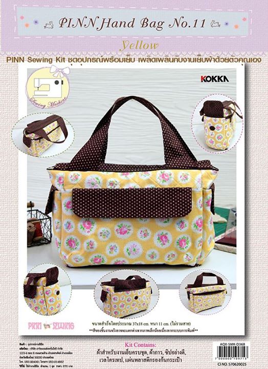 PINN Hand Bag No.11 (Yellow)
