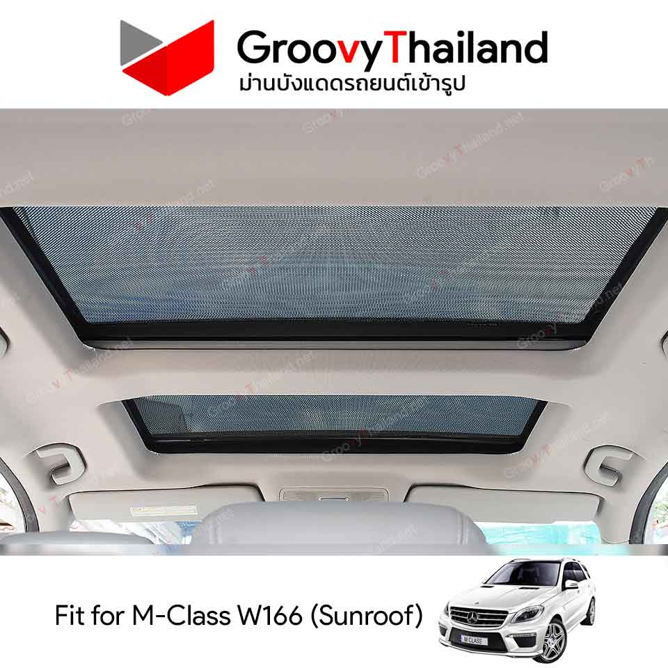 ม่านหลังคา BENZ M-CLASS W166 Sunroof (2 pcs)