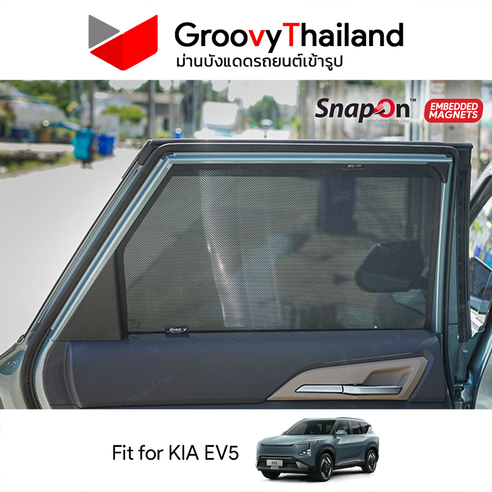 ม่านบังแดดแม่เหล็ก KIA EV5 (SnapOn Em – 6 pcs)