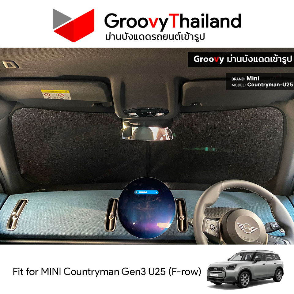 ม่านหน้า MINI COUNTRYMAN Gen3 U25 F-row (1 pcs)