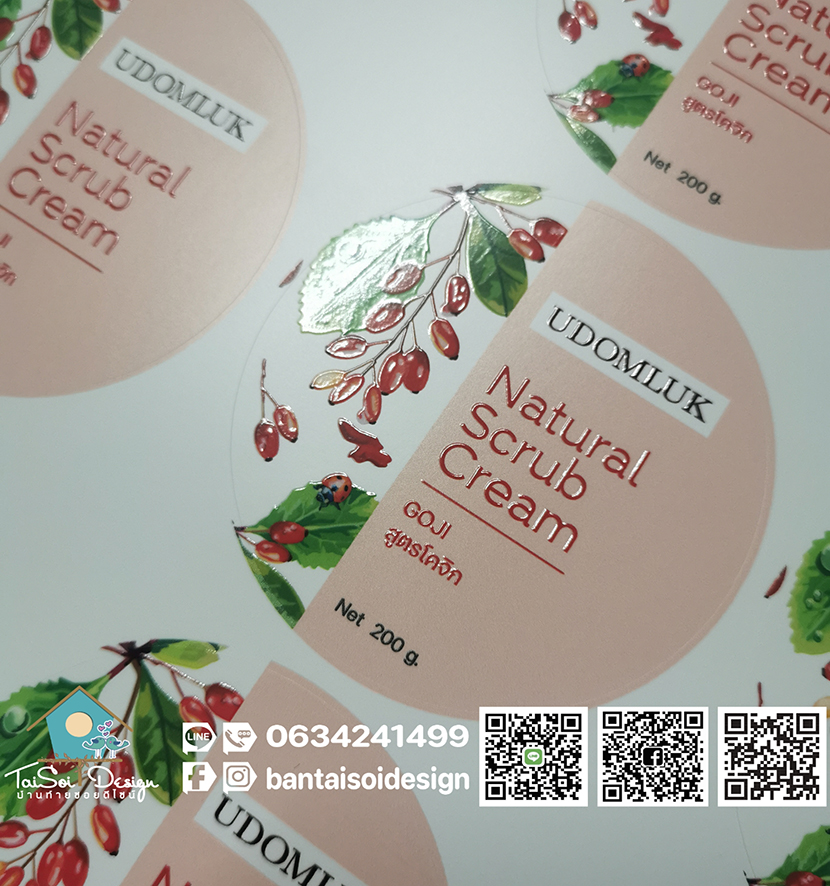 สติ๊กเกอร์สปอตยูวี