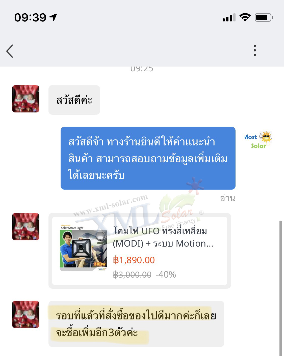 ชุดเสาพร้อมโคม SET B (โคมไฟโซล่าเซลล์ UFO SLT28-300W + เสาเหล็กดำสูง 2.82 เมตร)(แสงขาว)