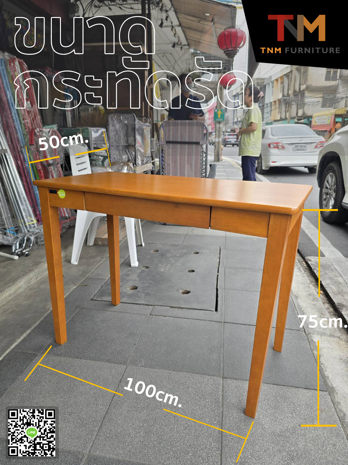 โต๊ะทำงานพรีม่า