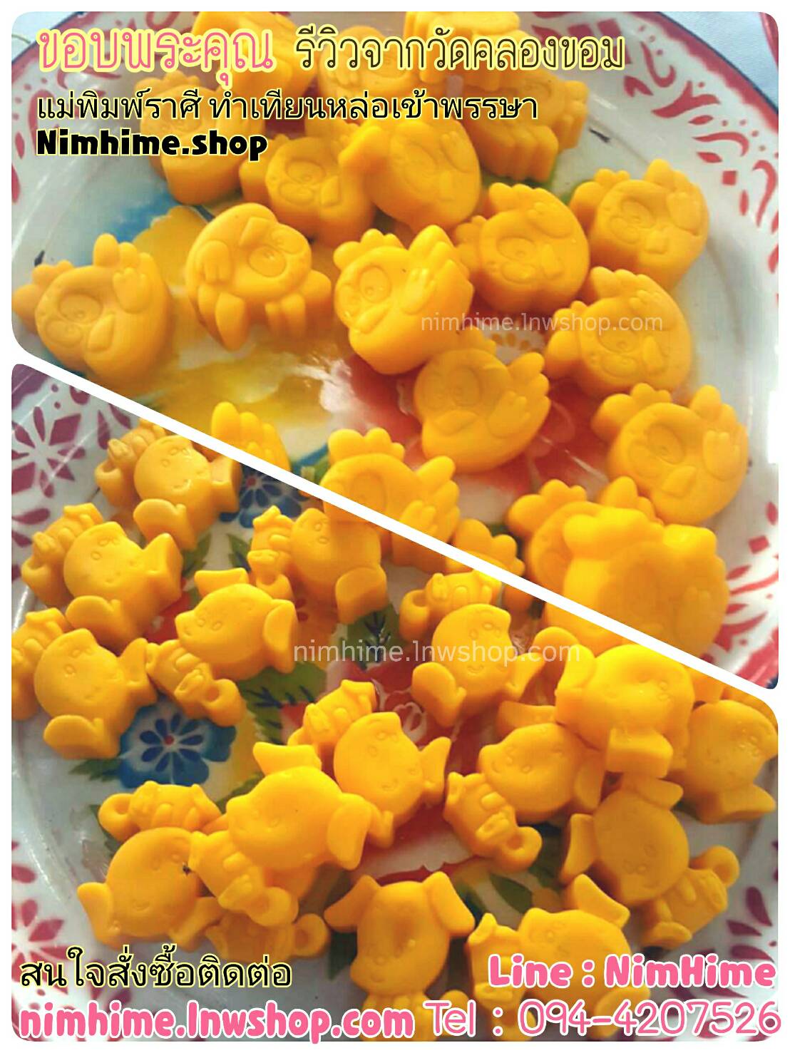 แม่พิมพ์ซิลิโคน 12นักษัตร พิมพ์เทียนพรรษา12นักษัตร