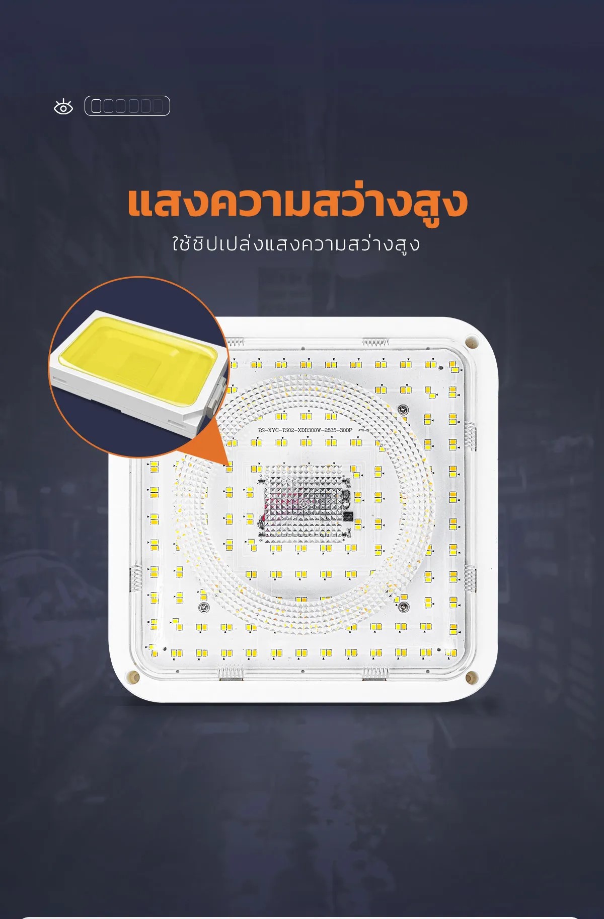 โคมไฟติดเพดานโซล่าเซลล์ ทรงเหลี่ยม* รุ่น MD-SCL08 220W/220W-MAX/320W (เปิดได้ 3 แสง)