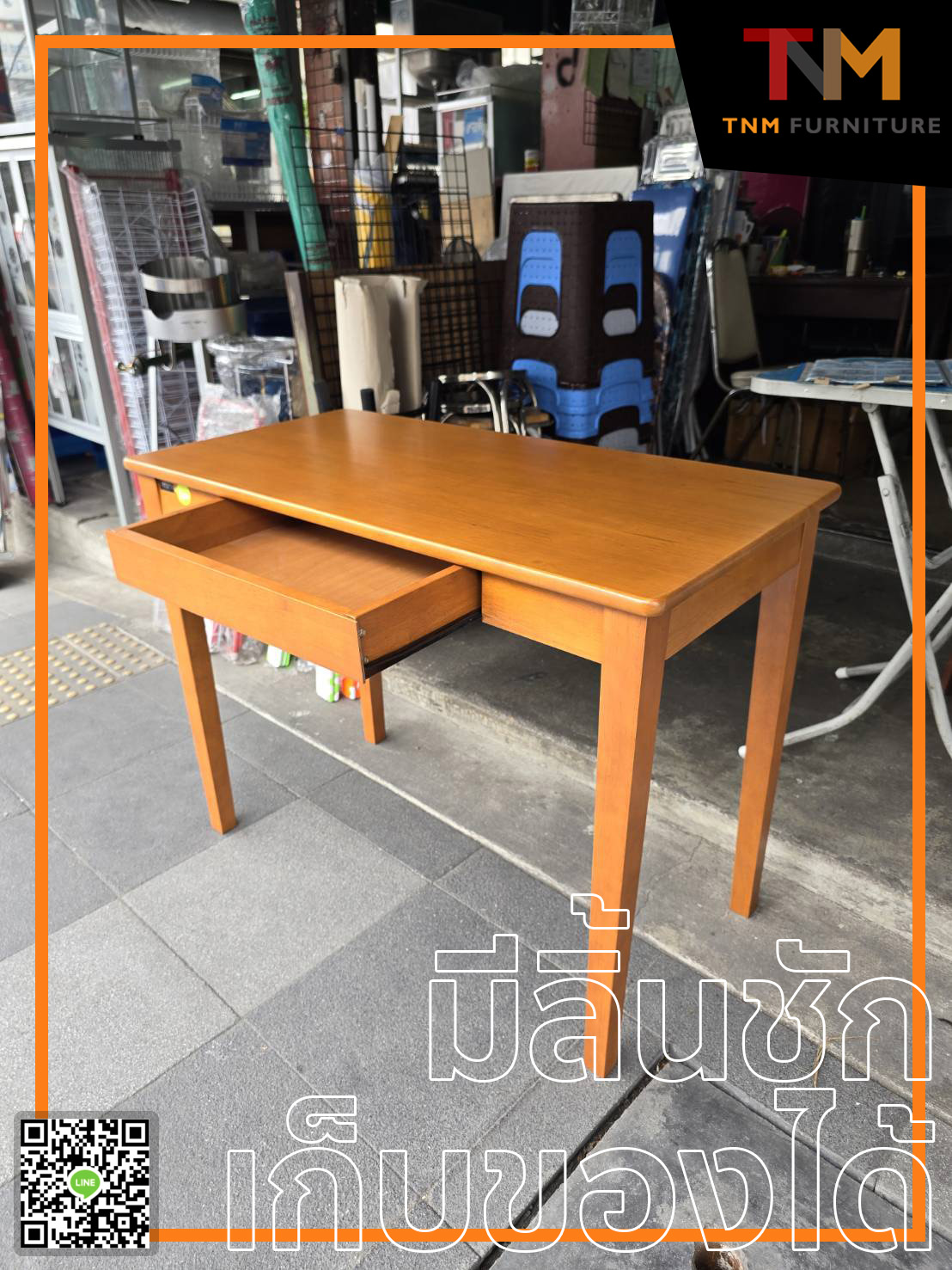 โต๊ะทำงานพรีม่า