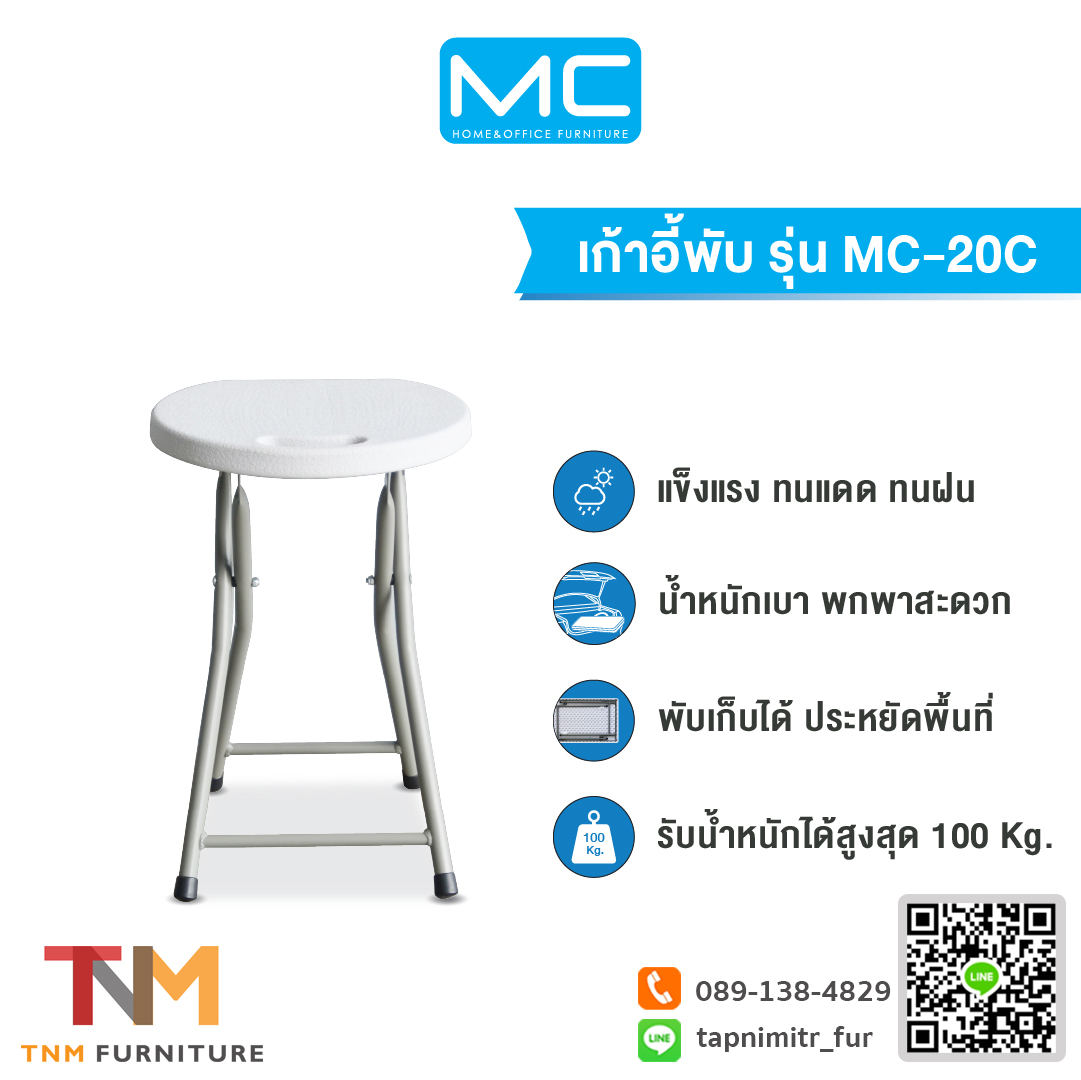 เก้าอี้สนามกลมพับ