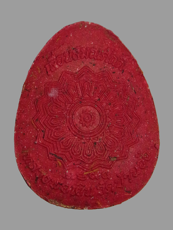 พระปิดตาจัมโบ้ รุ่นแรก หลวงพ่อเงิน วัดบ้านอ้อ ปี2567