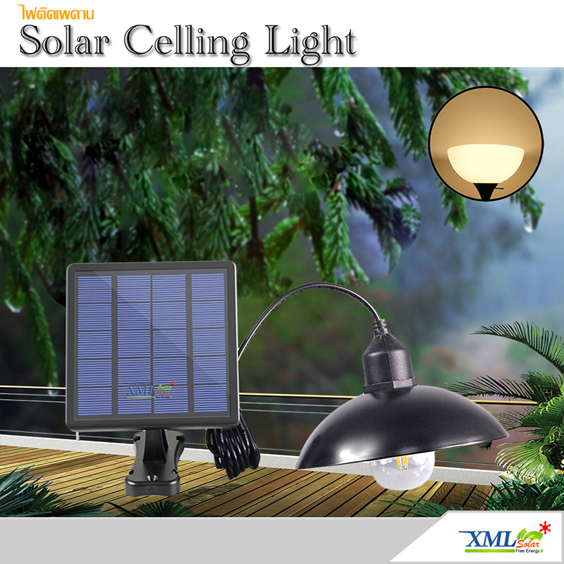 โคมไฟโซล่าเซลล์ ติดเพดาน รุ่นโคมวินเทจ สีดำ (แสง เหลืองวอมไวท์)