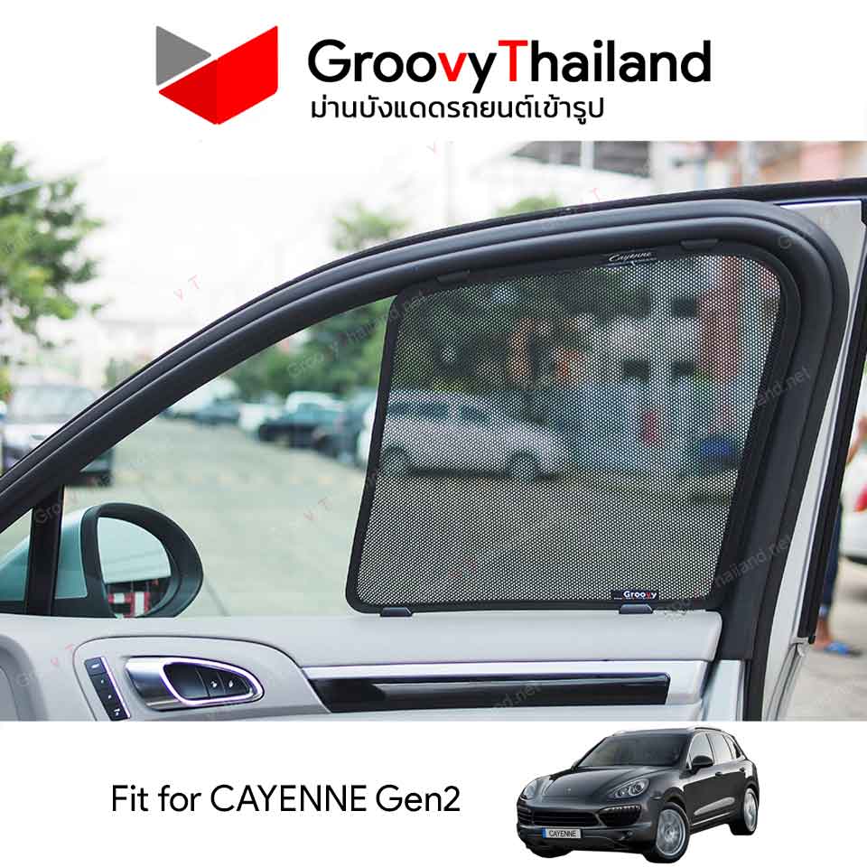 ม่านบังแดด PORSCHE CAYENNE Gen2 (6 pcs)
