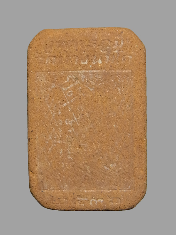 พระหลวงพ่อปานพิมพ์ทรงปลา รุ่นสู่พุทธภูมิ ปี2536