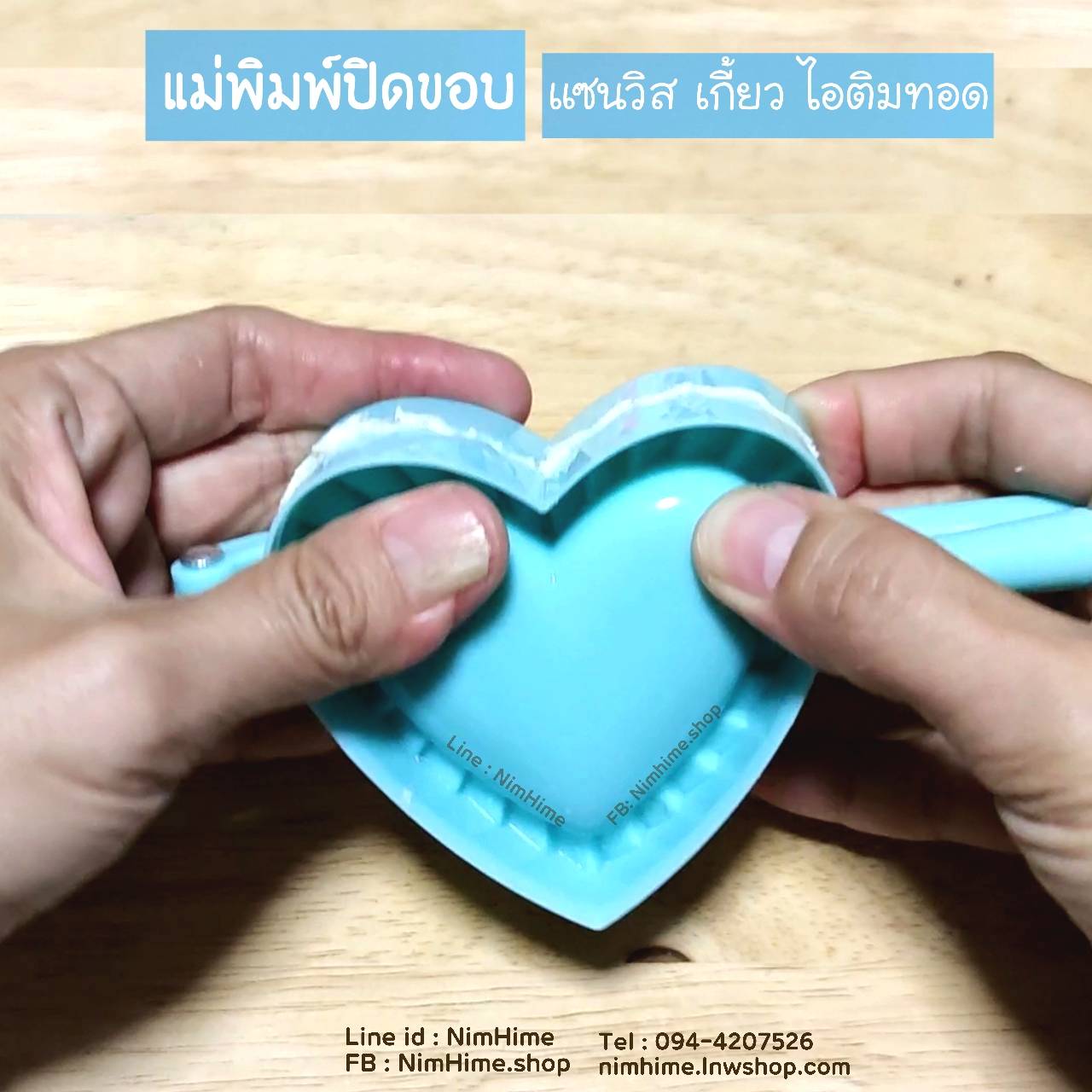 (M) แม่พิมพ์ปิดขอบ ดอกไม้