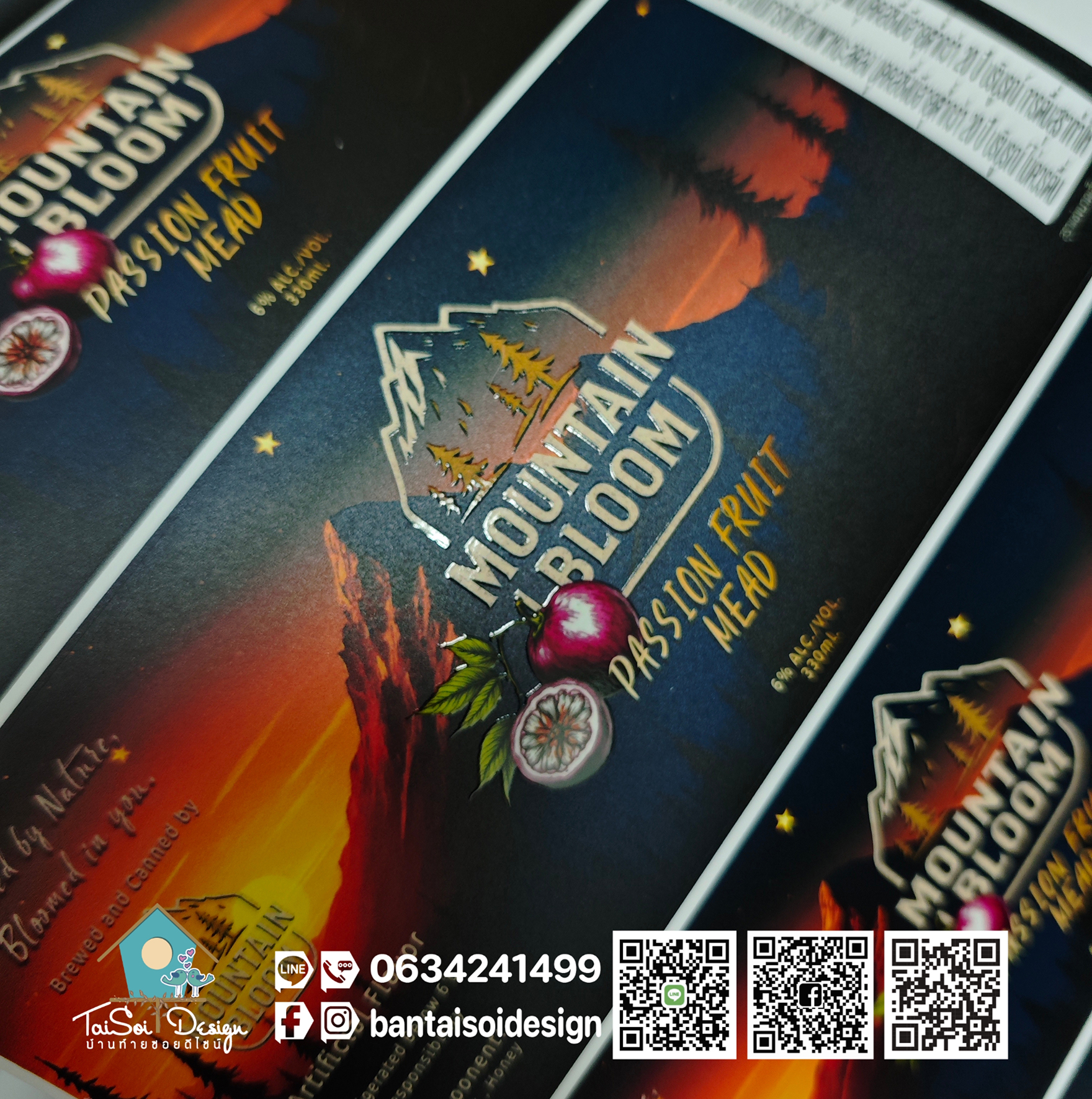 สติ๊กเกอร์สปอตยูวี