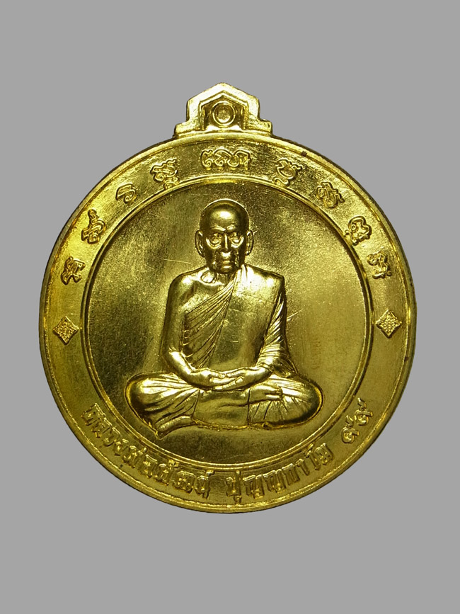 เหรียญจิ๊กโก๋ปากน้ำโพ หลวงพ่อพัฒน์ ปี2563 พิมพ์ใหญ่