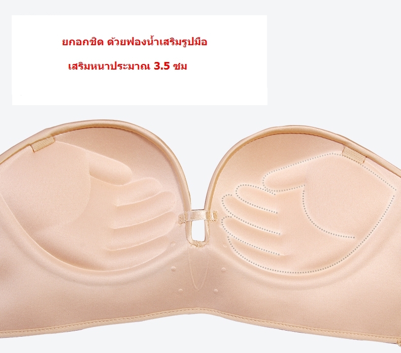 บราเกาะอกกันเลื่อนหลุด ด้วยแถบล็อคซิลิโคน ฟองน้ำเสริมหนาด้านในรูปมือ ยกอกสวย ดูม ชิด มี 2 สี ดำ เนื้อ 32 34 36 38ราคาส่ง 3 ชิ้นคละแบบได้ ตัวละ 390 บาท