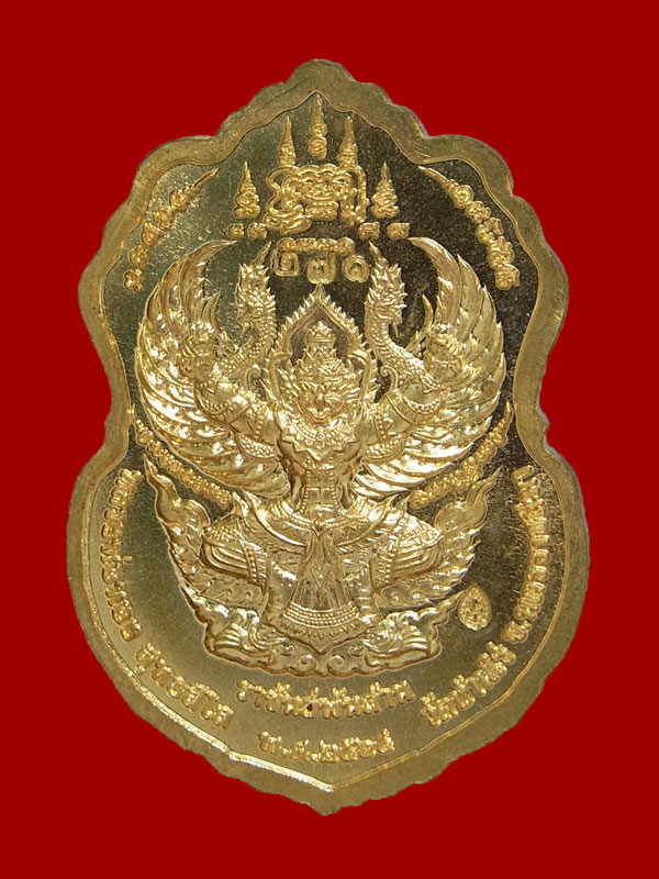 เหรียญราชันย์พันล้าน หลวงพ่อทอง วัดบ้านไร่ ปี2564