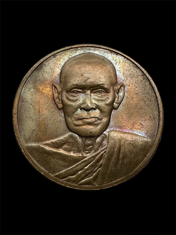 เหรียญสมเด็จพระพุฒาจารย์โต รุ่นอนุสรณ์ 122 ปี พิมพ์ใหญ่ ปี2537