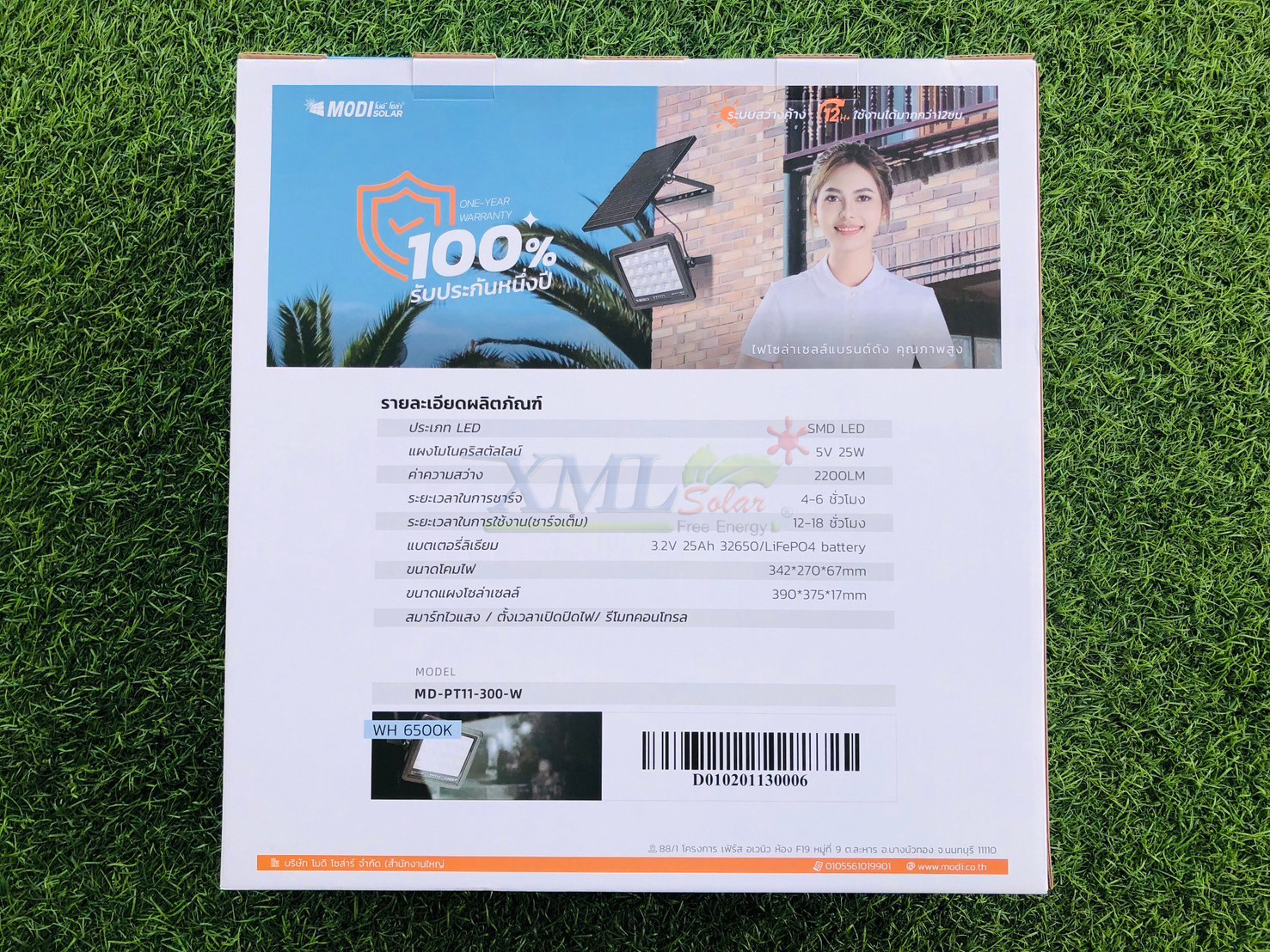 ไฟสปอตไลท์โซล่าเซลล์ 300 W รุ่น MD-PT11 (เเสง : ขาว)