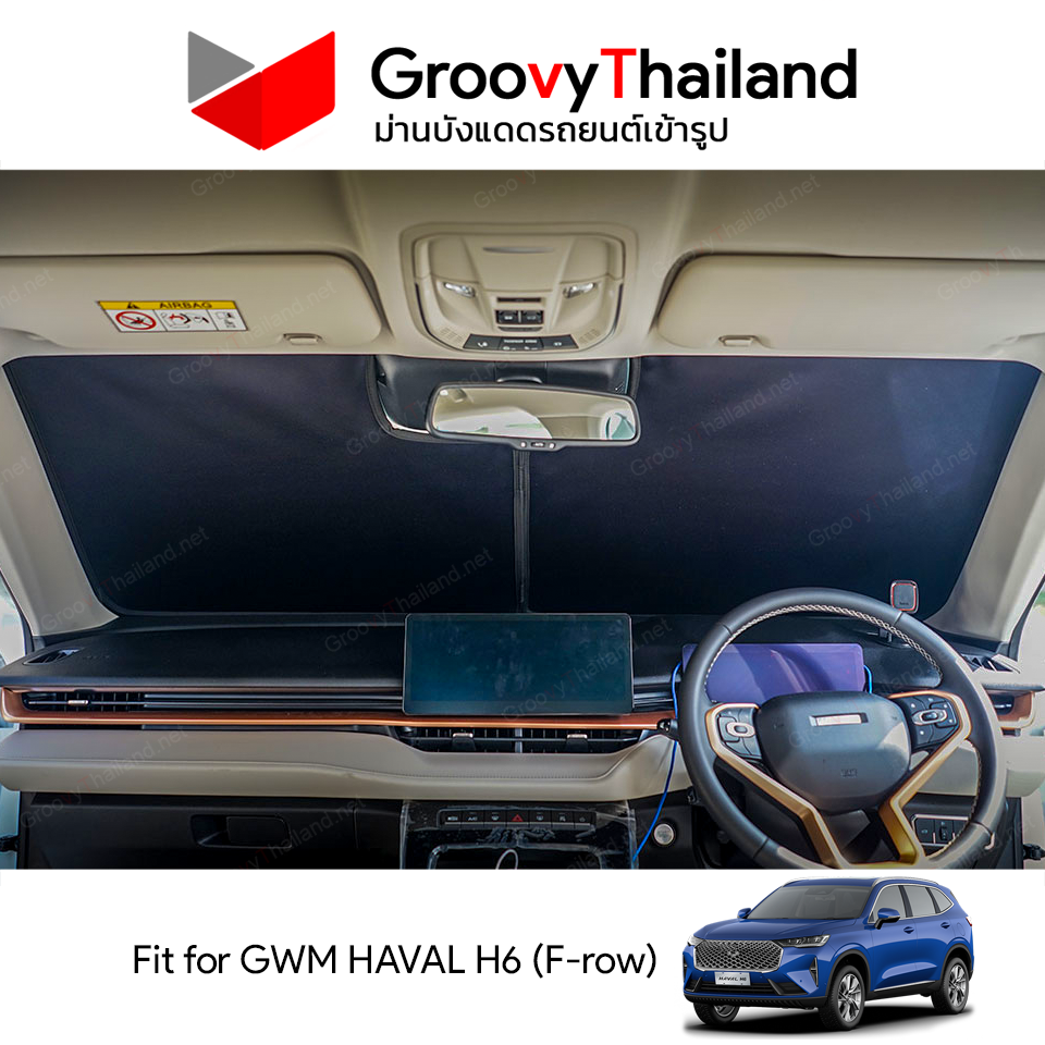 ม่านหน้า GWM Haval H6 F-row (1 pcs)