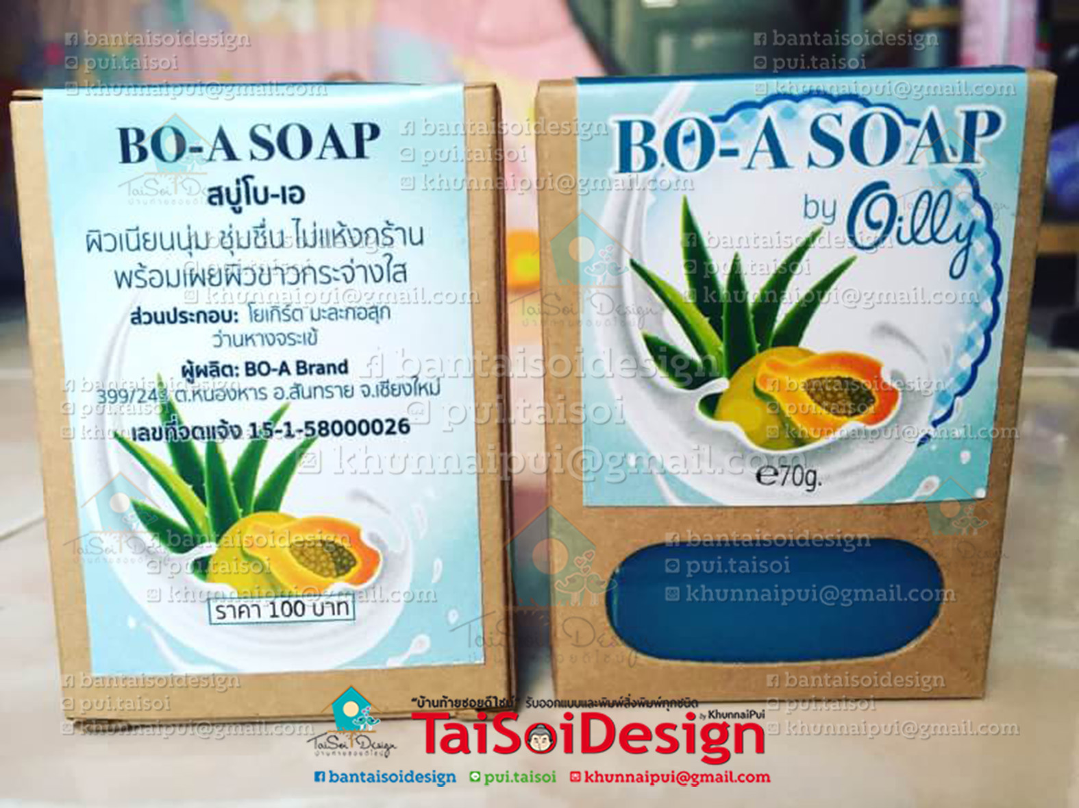 กล่องสบู่สำเร็จรูป แบบเจาะ สีน้ำตาล