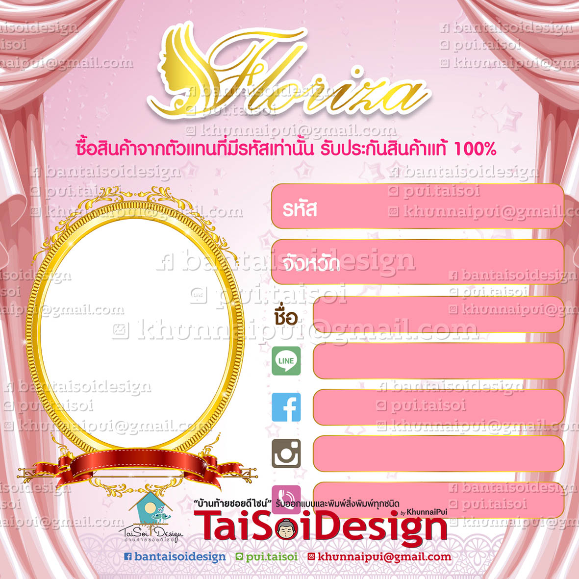 ป้าน Banner ตัวแทนจำหน่าย