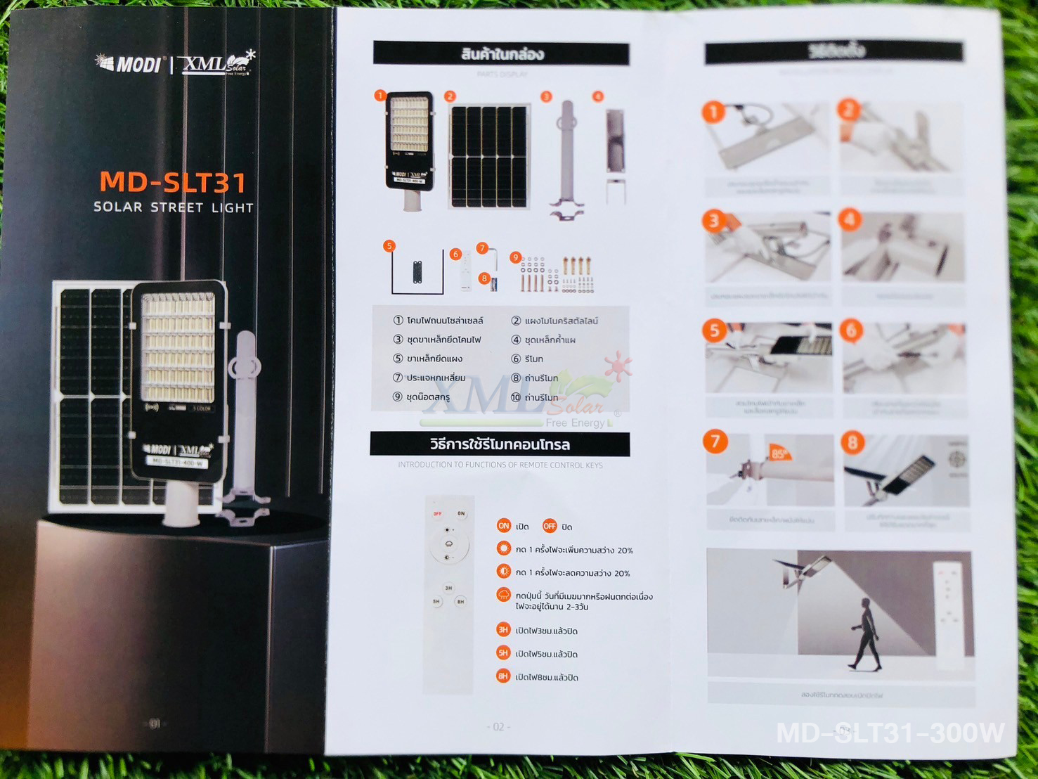 โคมไฟถนนโซล่าเซลล์ 300W/400W/600W รุ่น MD-SLT31 (เปิดได้ 3 แสง)