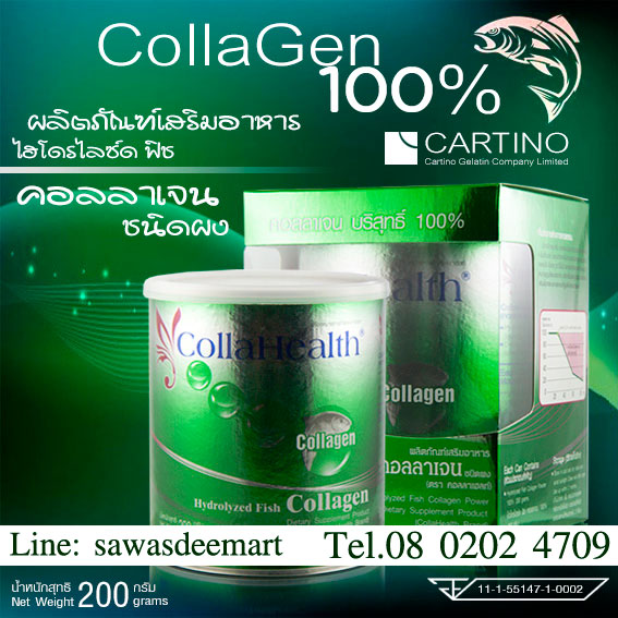 CollaHealth Hydrolyzed Fish Collagen Powder คอลลาเฮลท์ ไฮโดรไลซ์ด ฟิช คอลลาเจน
