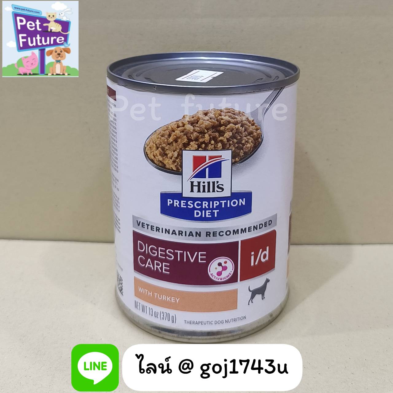 i/d ระบบทางเดินอาหาร (ถ่ายเหลว) 13 oz.(Exp.12/2024)