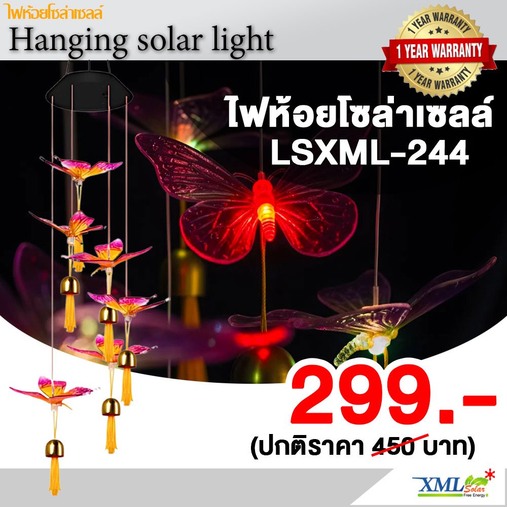 โคมไฟห้อยโซล่าเซลล์ รุ่น LSXML-244