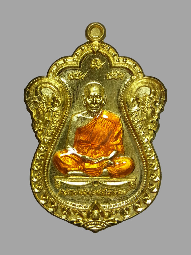 เหรียญเลื่อนสมณศักดิ์ หลวงพ่อพัฒน์ ปี2564