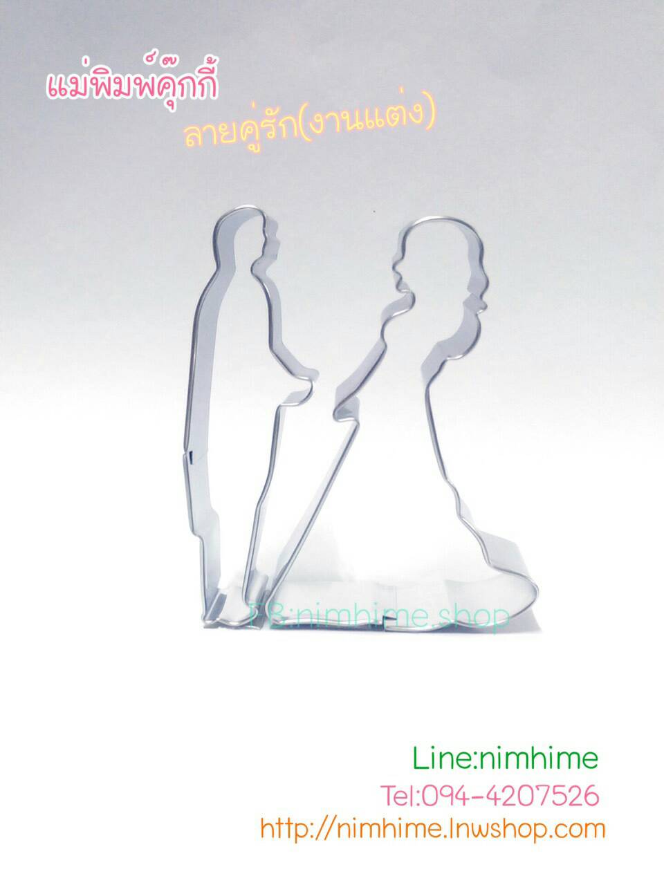 แม่พิมพ์สแตนเลส อเนกประสงค์ ลายเจ้าบ่าวเจ้าสาว