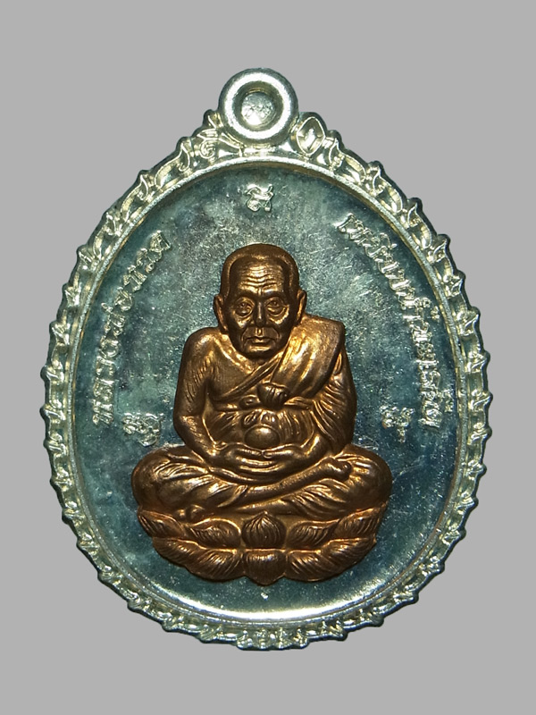 เหรียญหลวงปู่ทวด เปิดโลกโภคทรัพย์ ญสส. วัดบวรฯ ปี2546 (โชว์)