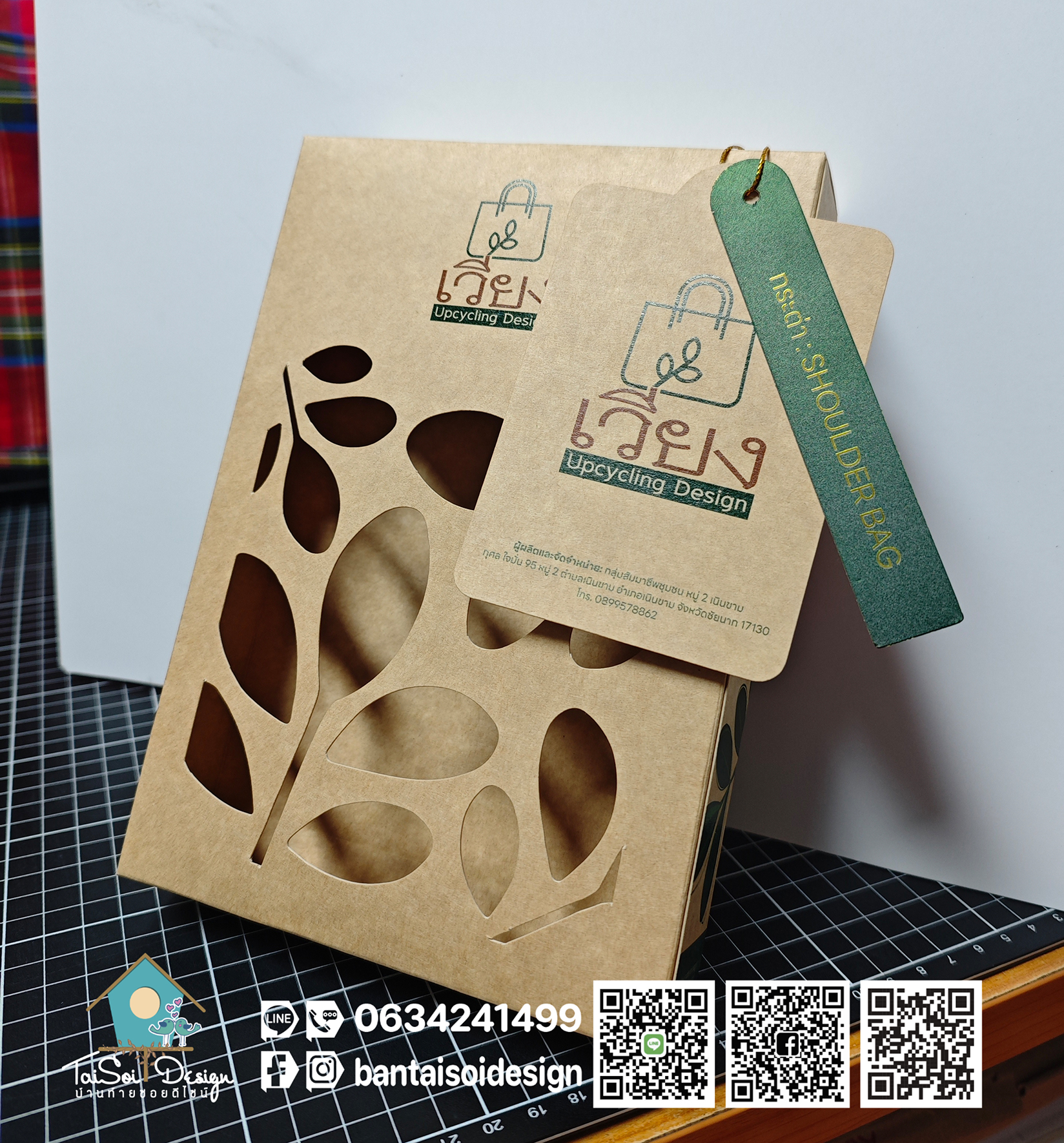 กล่องคร๊าฟท์น้ำตาล