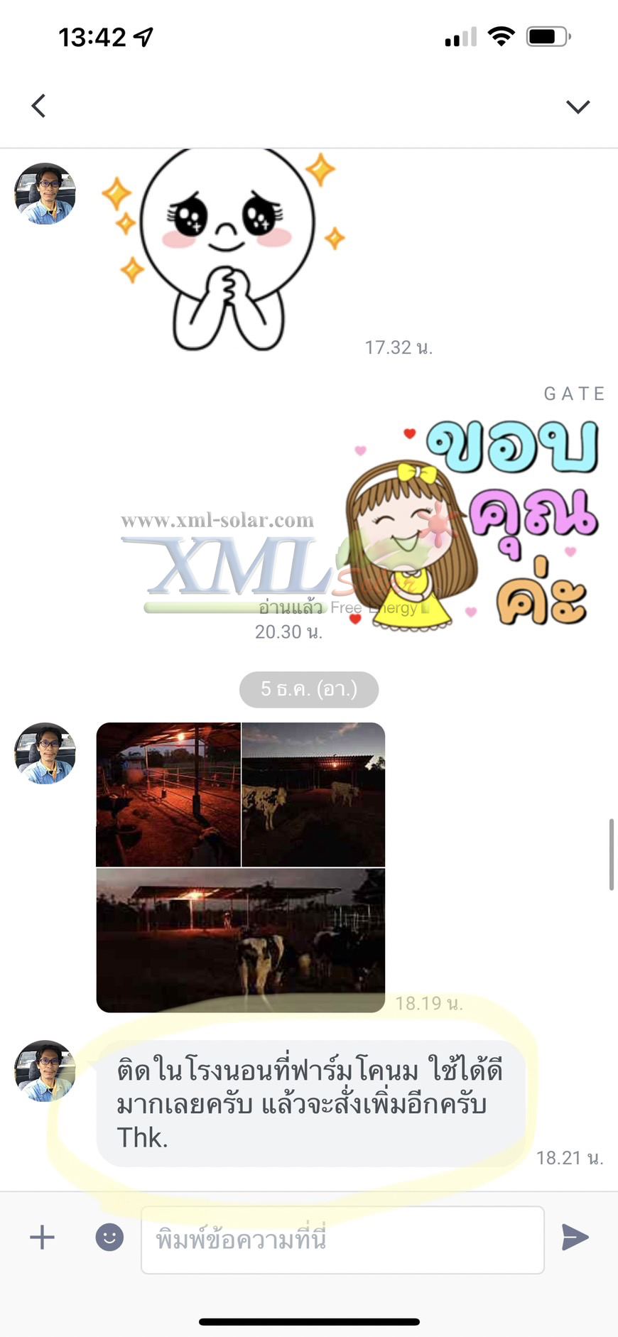 ไฟตุ้มโซล่าเซลล์ชนิดไล่ยุง รุ่น 150w (แสงสีส้ม)(แผงใหญ่)