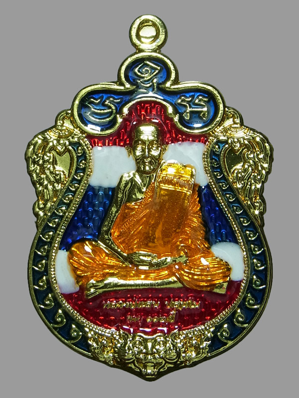 เหรียญเสมาหัวเสือ หลวงปู่แสน วัดบ้านหนองจิก ปี2562