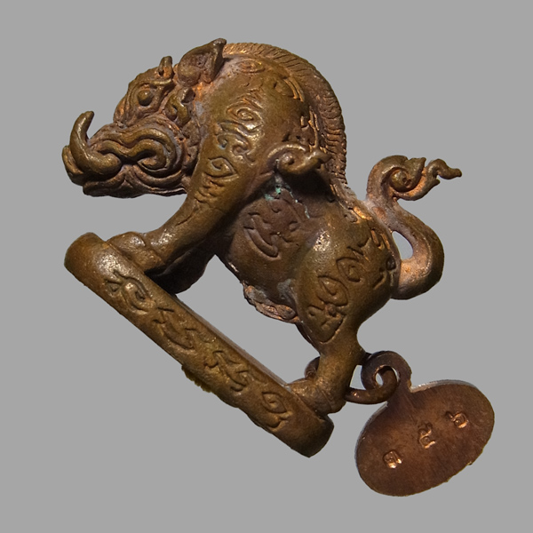 พญาหมูพลิกแผ่นดิน หลวงปู่บุญยัง วัดนิลาวรรณ ปี2556