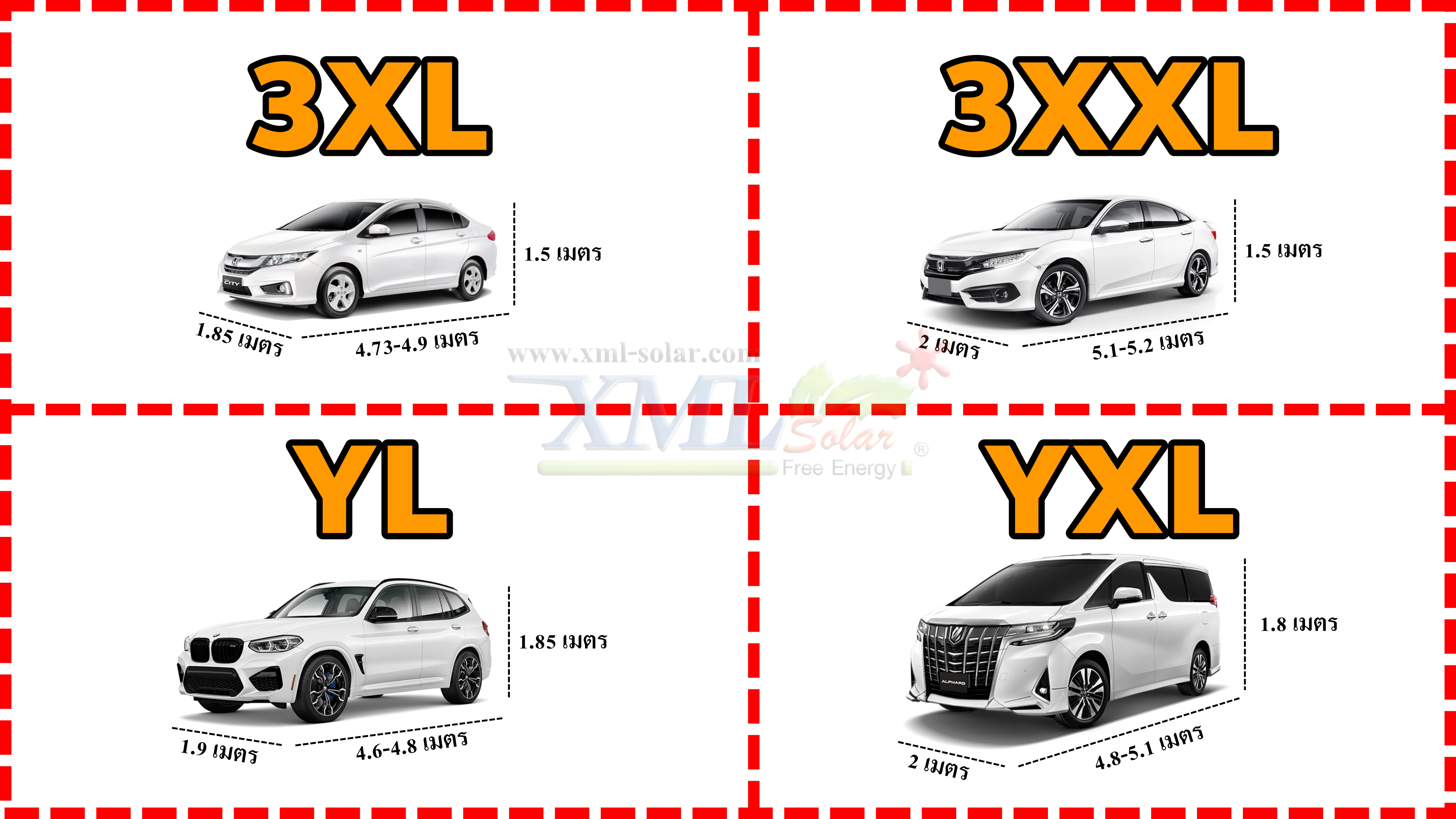 ชุดผ้าคลุมรถยนต์โซล่าเซลล์ ไซต์ YXL สำหรับรถตู้ ขนาดใหญ่